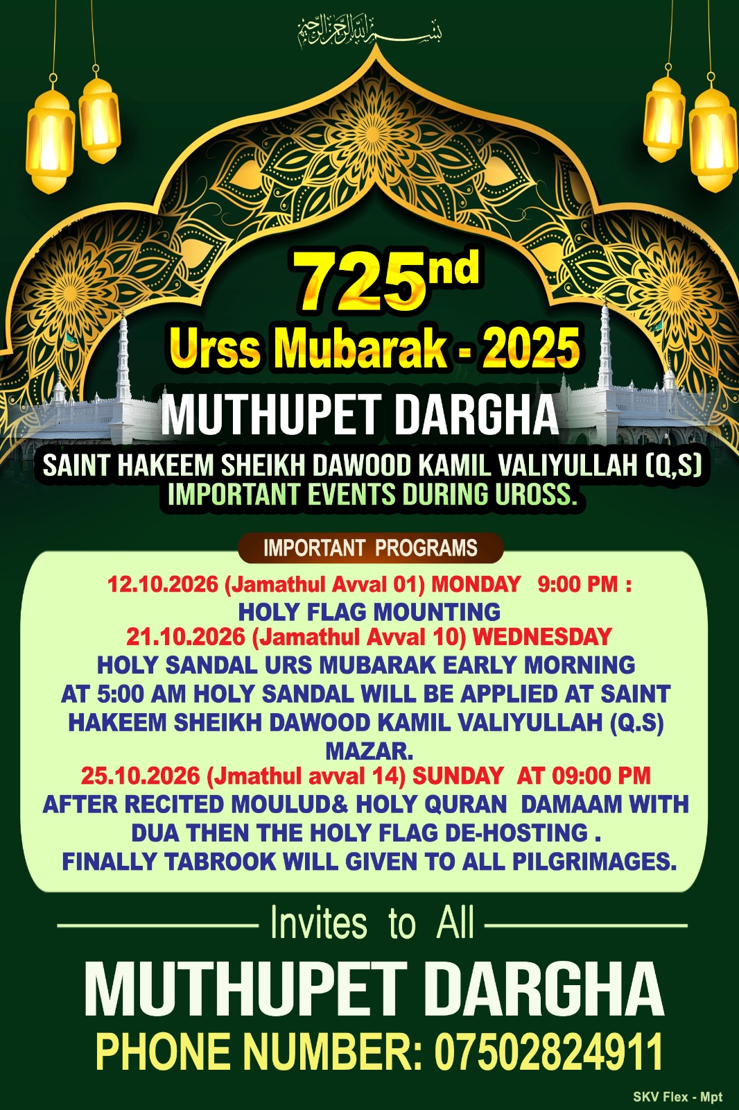 725th Year Uroos Mubarak 2026 official programme poster, Muthupet Dargha